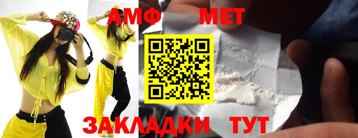 Amphetamine Розовый  Вход с VPN  Amphetamine  АМФ  Рассказово 