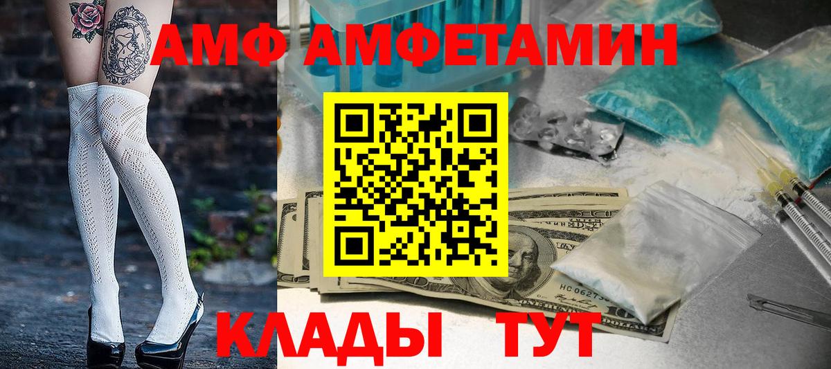 Amphetamine Розовый Рассказово
