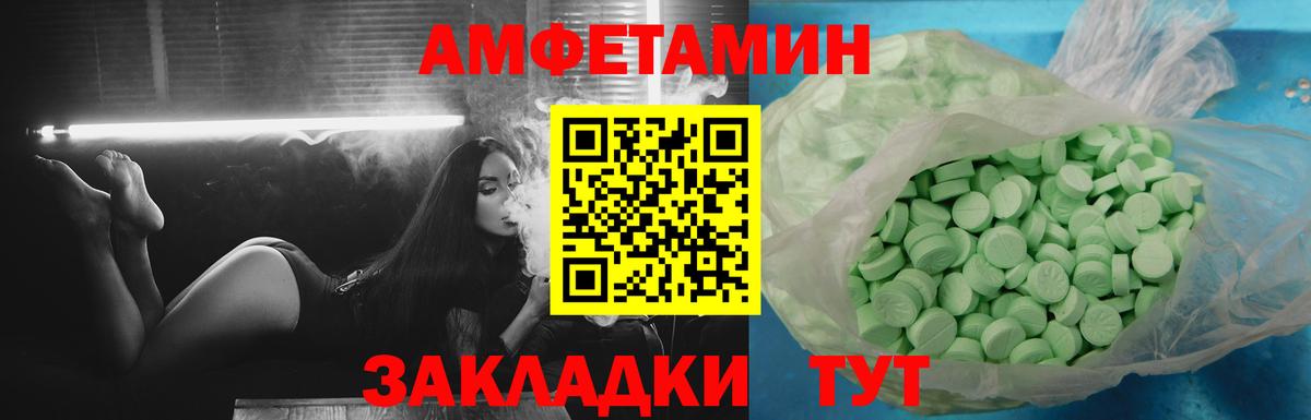 АМФЕТАМИН  Рассказово  Amphetamine Premium 