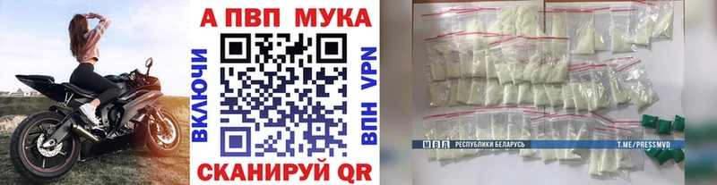 Альфа ПВП VHQ  Рассказово 