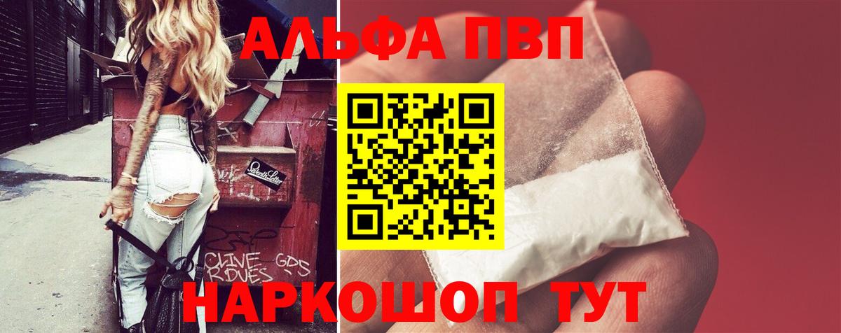 A PVP VHQ  А ПВП крисы CK  Вход с VPN  Alfa_PVP  Рассказово 