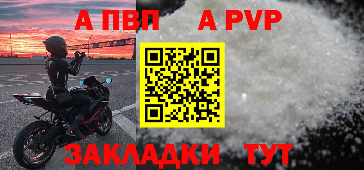 Alpha-PVP СК  A PVP мука  Рассказово 