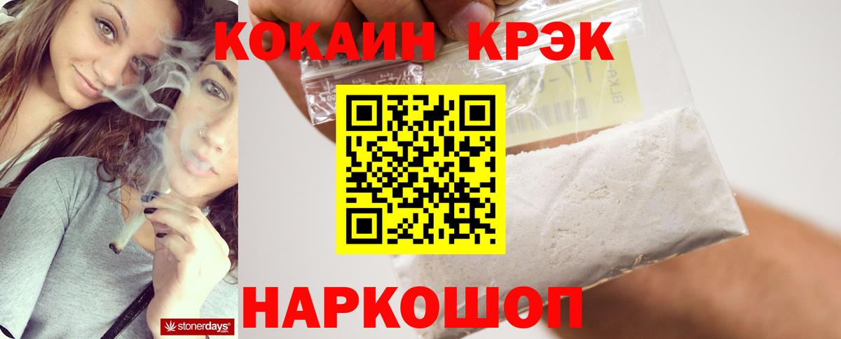Кокаин  Вход с VPN  Рассказово  Cocaine 98% 