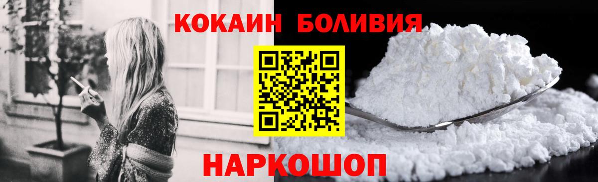 Кокаин Эквадор Рассказово