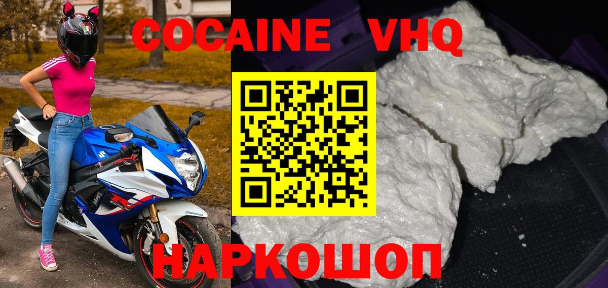 Кокаин Fish Scale  закладки  Рассказово  Cocaine Fish Scale 