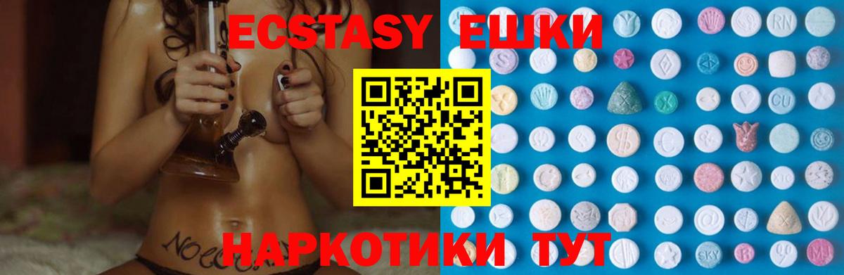 ЭКСТАЗИ 250 мг  Вход с VPN  Экстази 280 MDMA  ЭКСТАЗИ  Рассказово 