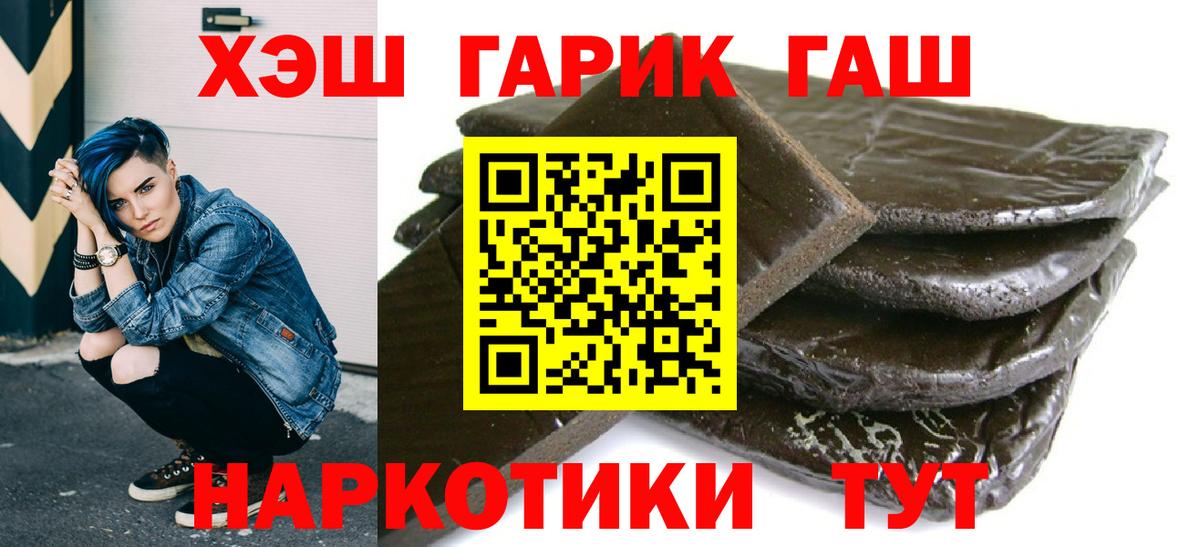 Рассказово  ГАШИШ 40% ТГК  Гашиш  Вход с VPN  ГАШ гарик 