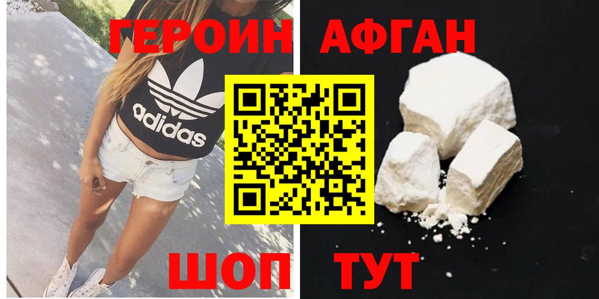 Героин  Рассказово  ГЕРОИН Heroin 