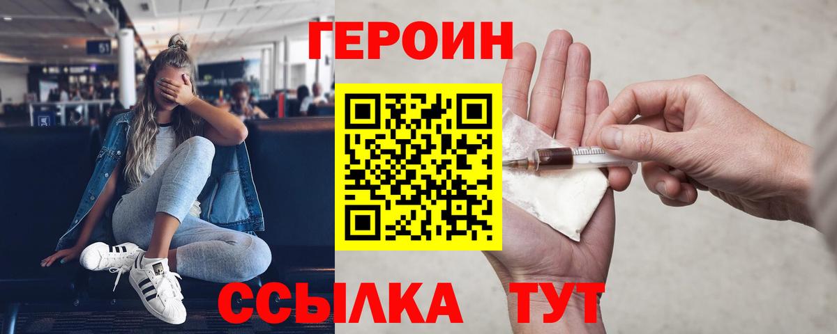 Героин афганец Рассказово