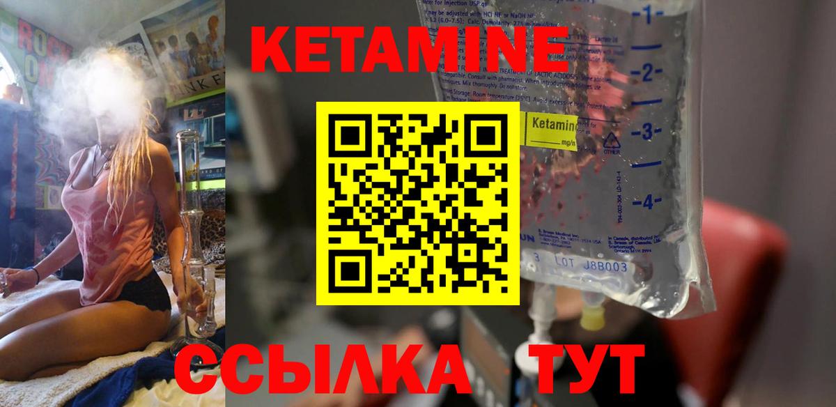 Рассказово  Кетамин ketamine  Вход с VPN 