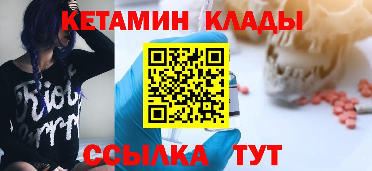 Кетамин VHQ  Кетамин VHQ  дарк нет Telegram  Рассказово 