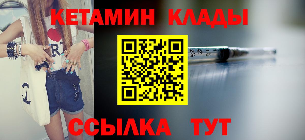 Кетамин VHQ Рассказово