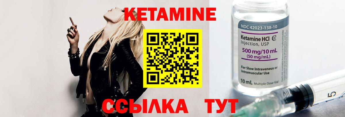 Кетамин ketamine Рассказово