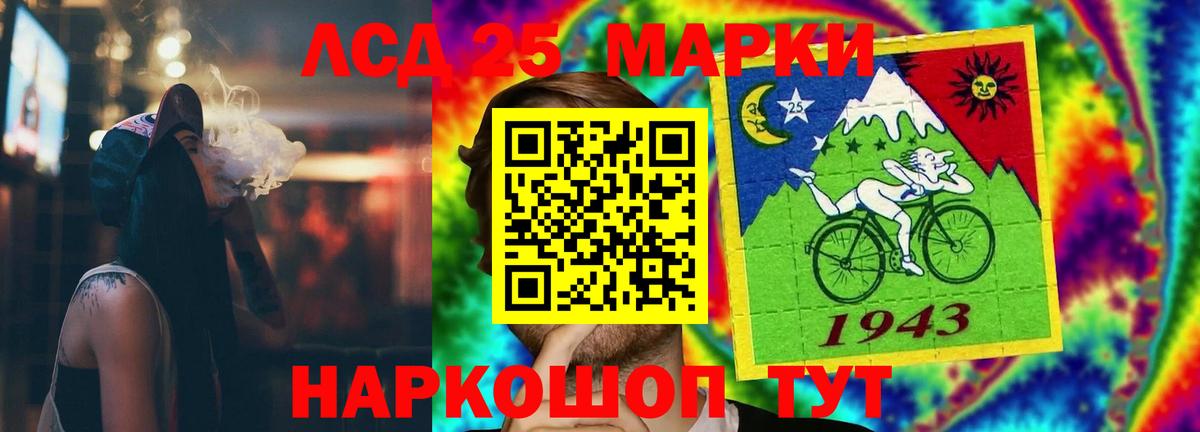 Лсд 25 экстази кислота  Лсд 25 экстази ecstasy  Рассказово 