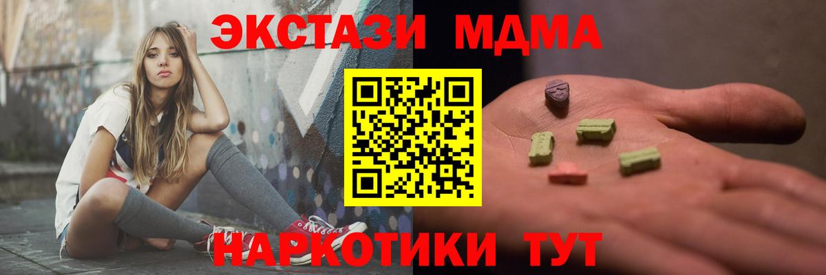МДМА кристаллы  MDMA Molly  MDMA  Рассказово 