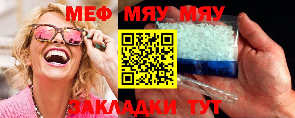 Мефедрон кристаллы Рассказово