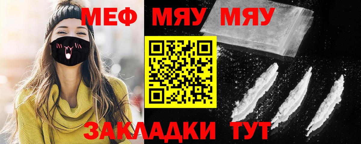 МЕФ кристаллы  МЕФ  где можно купить   Вход с VPN  Меф VHQ  Рассказово  Мефедрон 