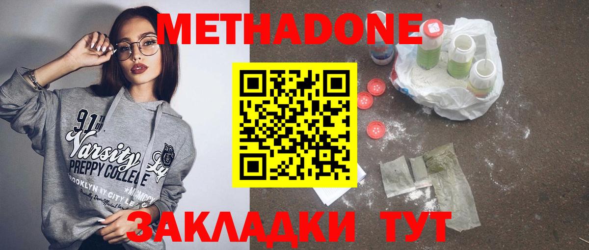 АМФ кристаллы  Кокаин  A PVP СК   Вход с VPN  Меф МЯУ МЯУ   МЕТАДОН  Рассказово  Где найти наркотики?  ГАШ  ГАШ 