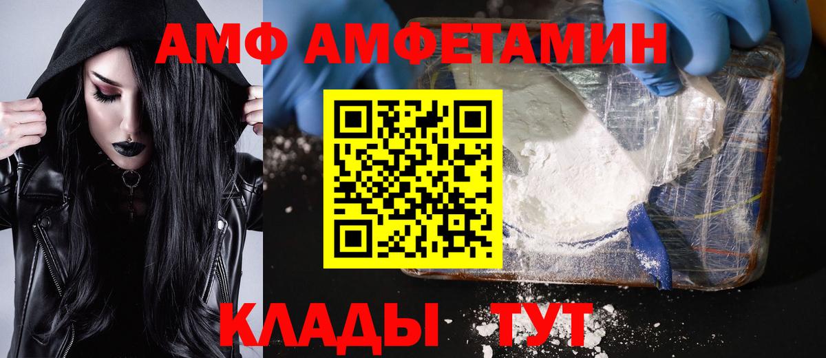 МЕТАМФЕТАМИН кристалл Рассказово