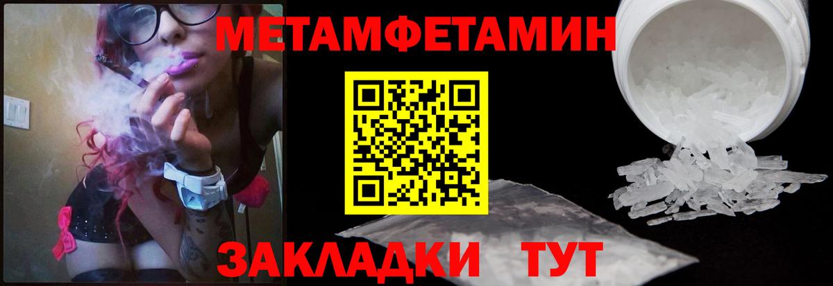 Рассказово  Первитин мет  Вход с VPN 