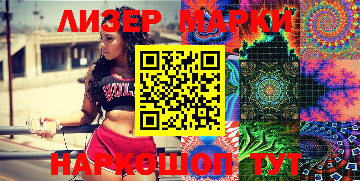 Марки N-bome 1,8мг Рассказово