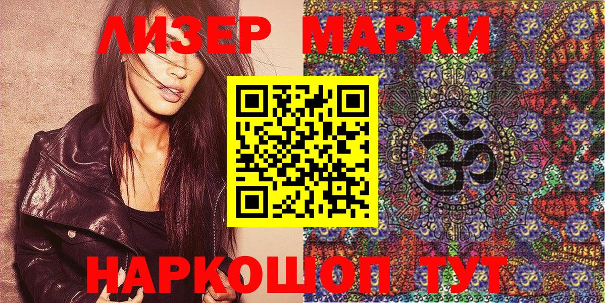 Наркотические марки 1,5мг  купить   Марки N-bome  Наркотические марки 1,5мг  Рассказово  Вход с VPN 
