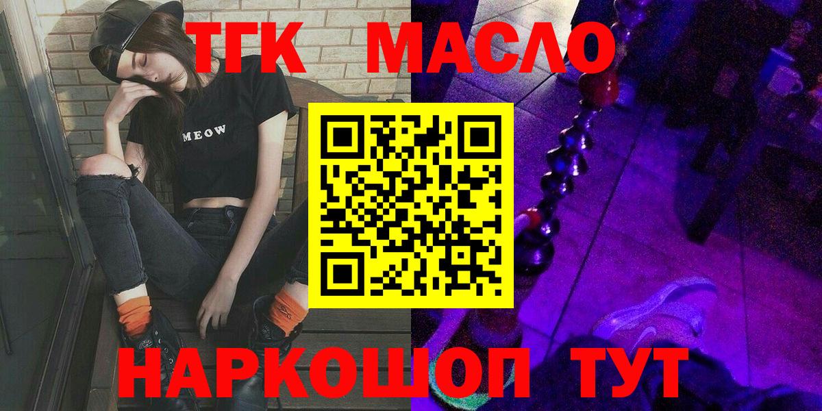 Дистиллят ТГК жижа Рассказово