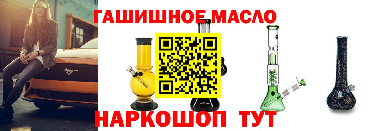 цены наркотик  Вход с VPN  ТГК жижа  Рассказово  Дистиллят ТГК THC oil 