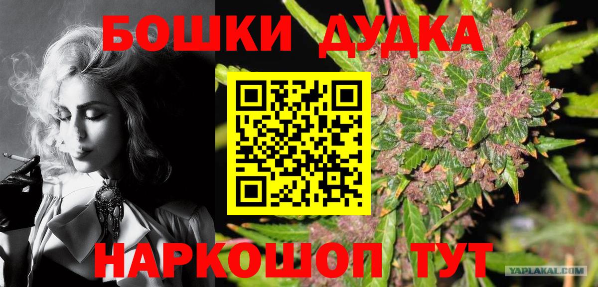 Конопля OG Kush  Бошки марихуана план  Канабис AK-47  Рассказово  Вход с VPN 
